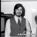 史蒂夫·乔布斯：亿万富翁嬉皮士剧照