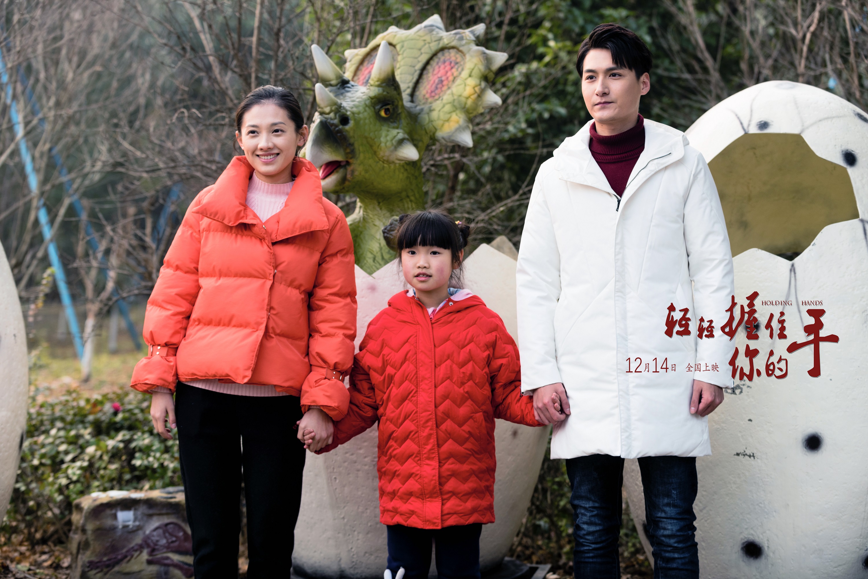 轻轻握住你的手剧照的剧照