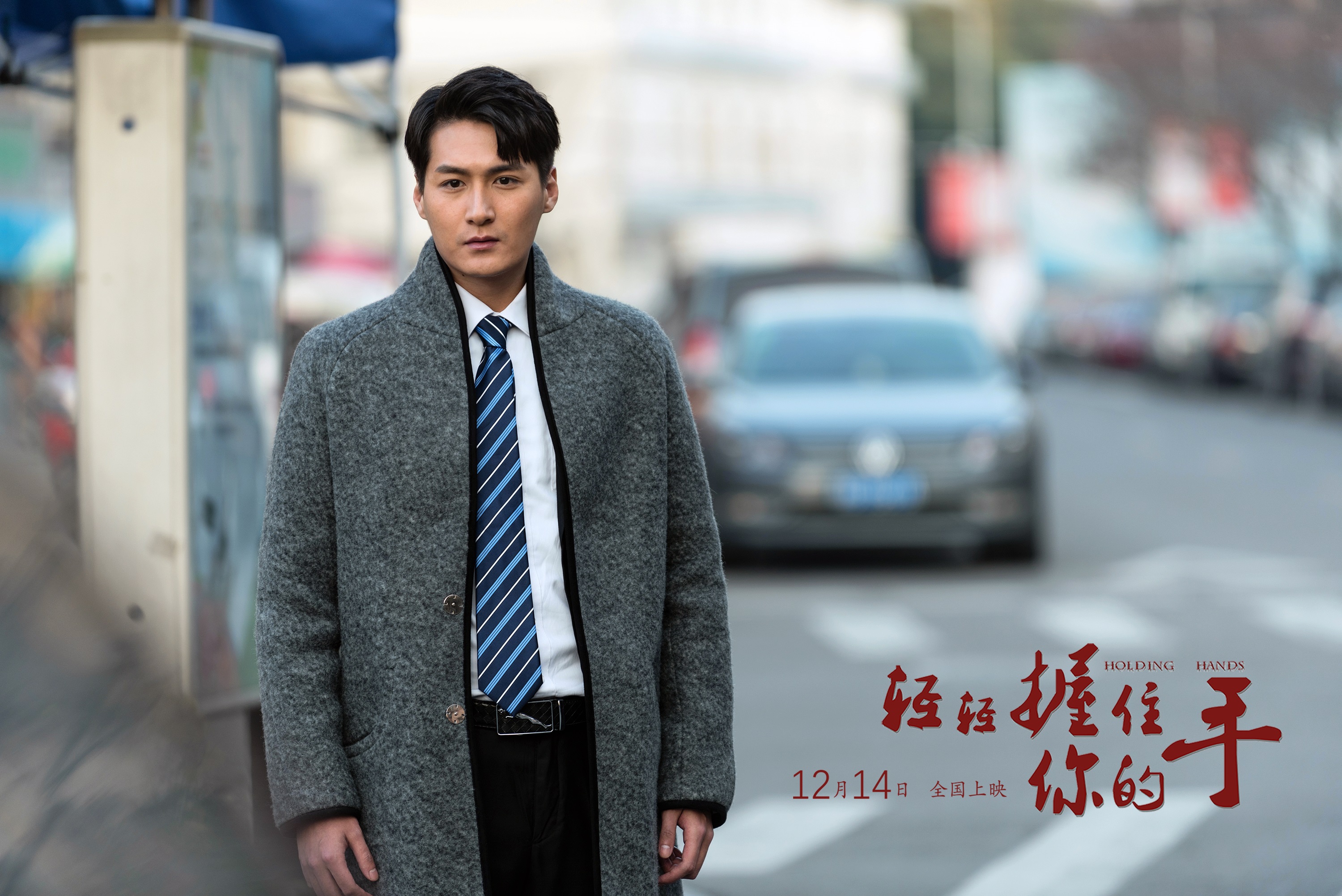 轻轻握住你的手剧照的剧照