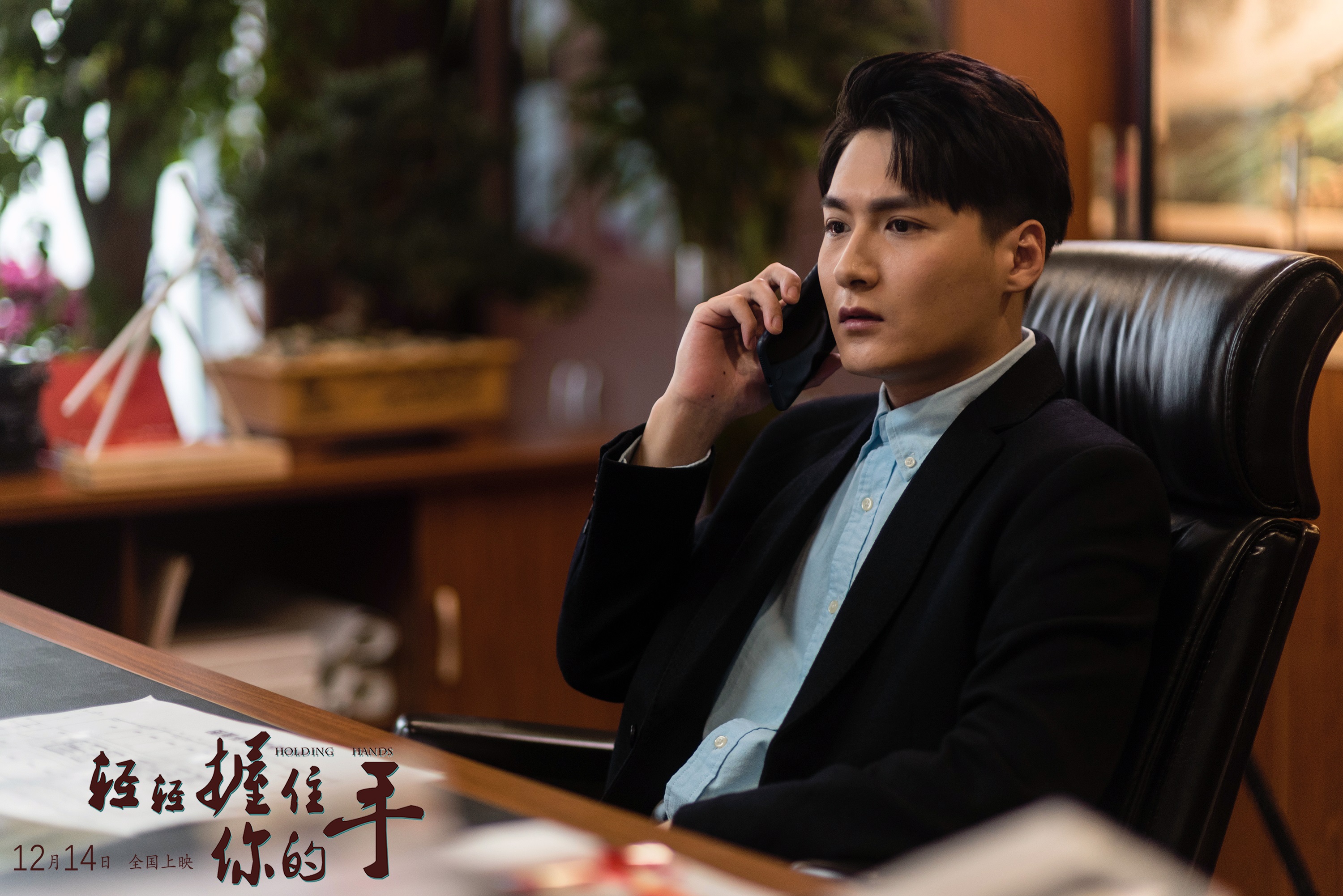 轻轻握住你的手剧照的剧照