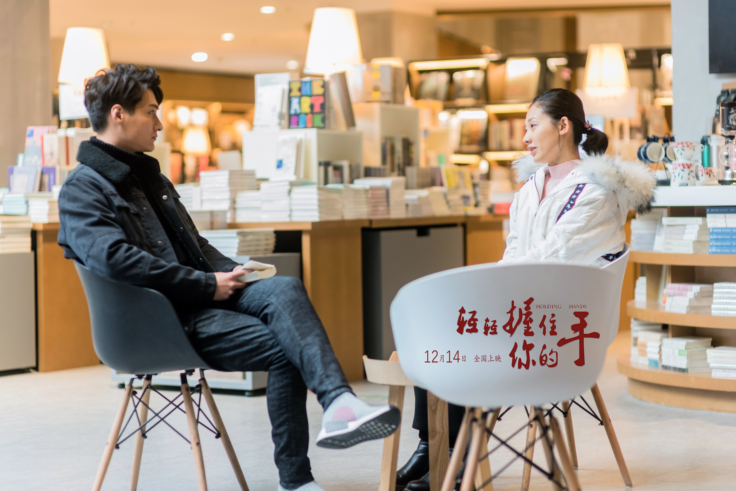 轻轻握住你的手剧照的剧照