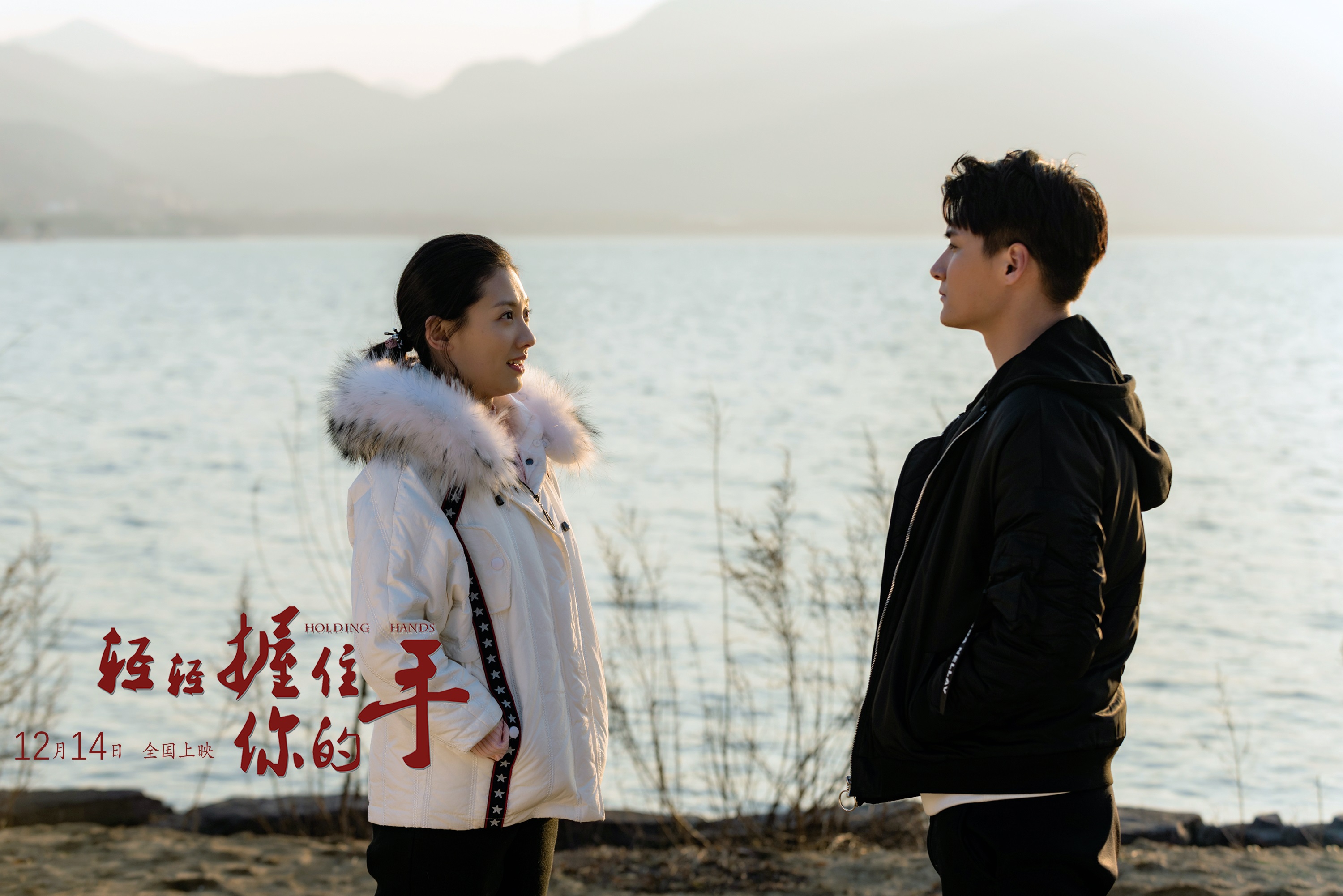 轻轻握住你的手剧照的剧照