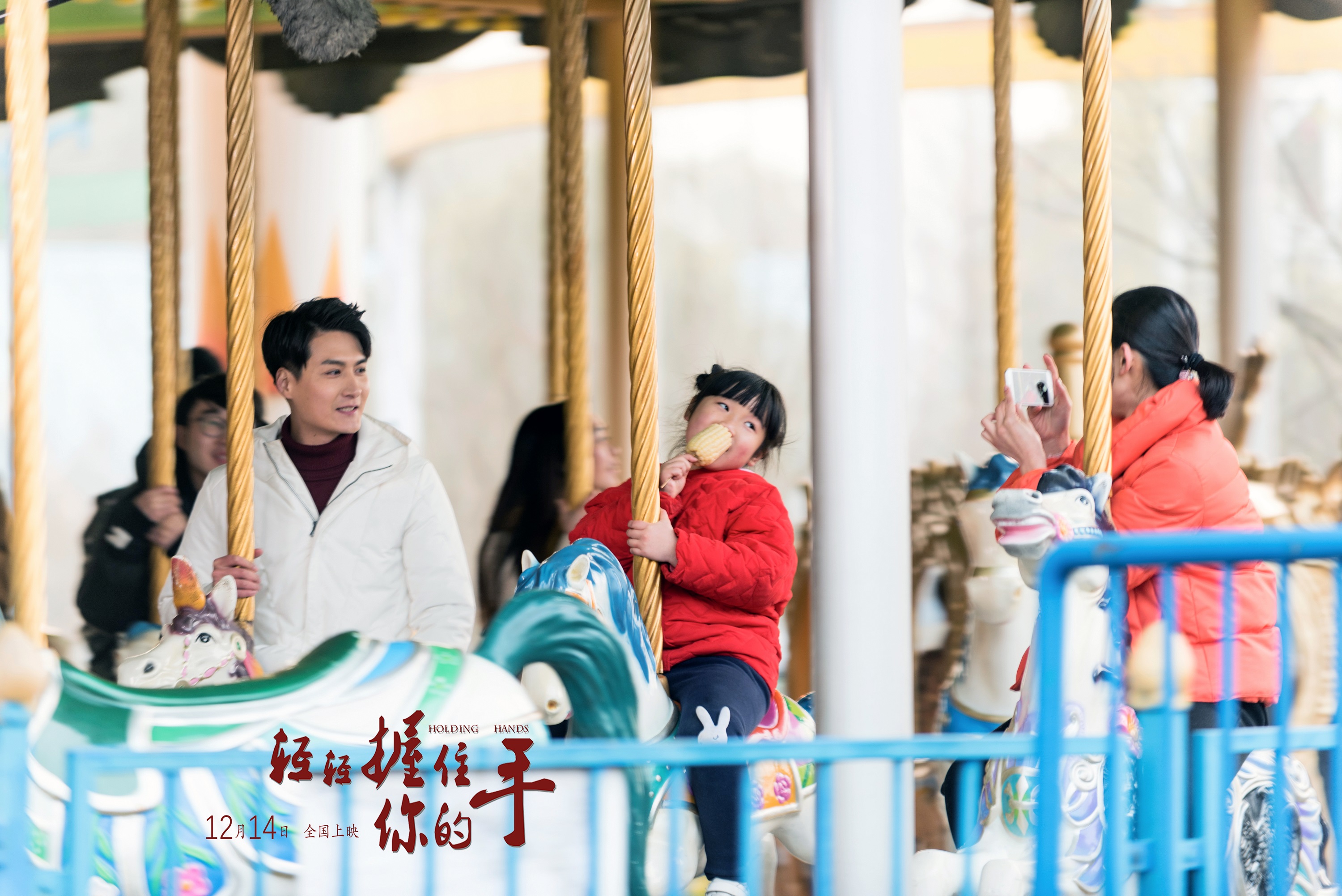 轻轻握住你的手剧照的剧照