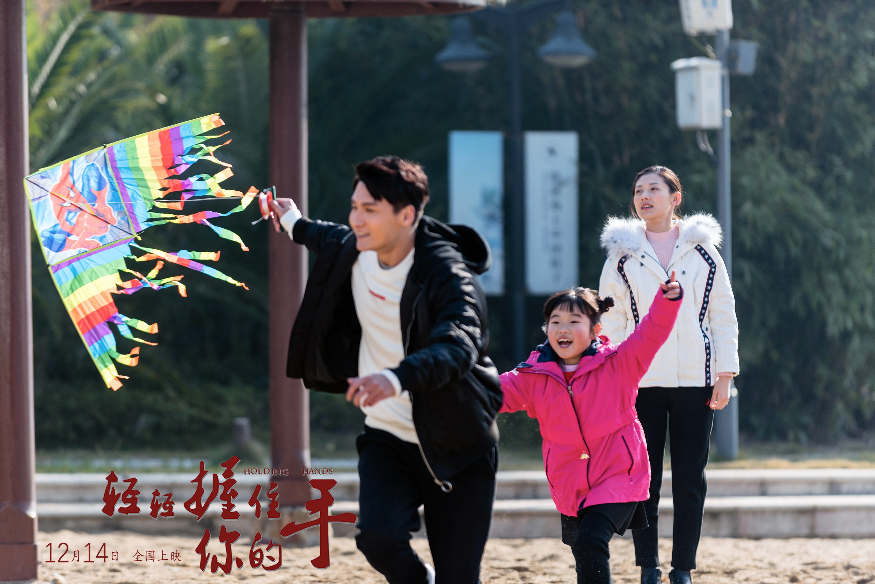 轻轻握住你的手剧照的剧照