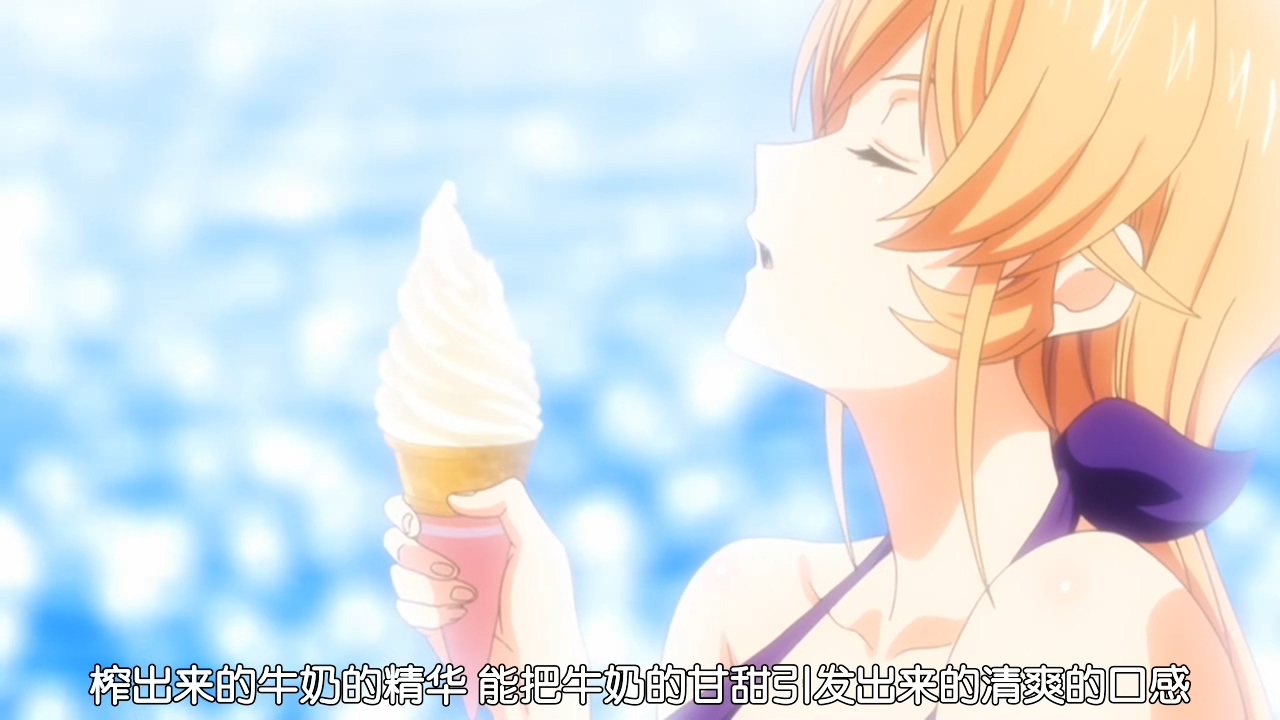 食戟之灵 OVA2 暑假的绘里奈剧照的剧照