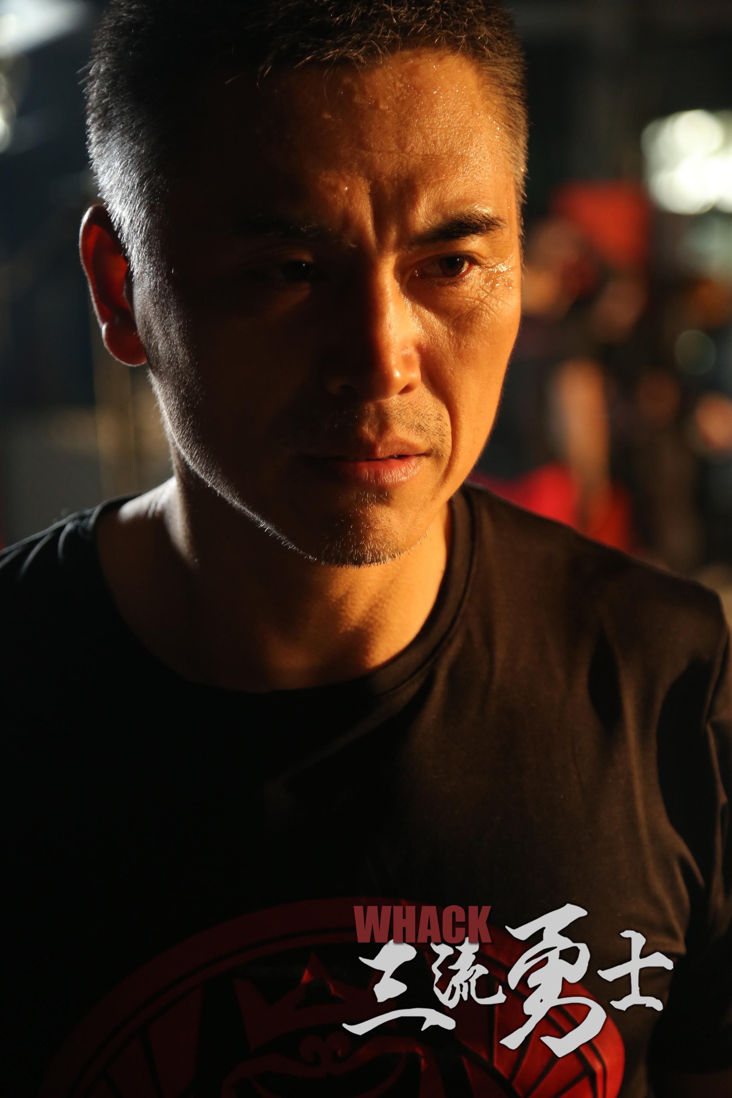 三流勇士剧照的剧照