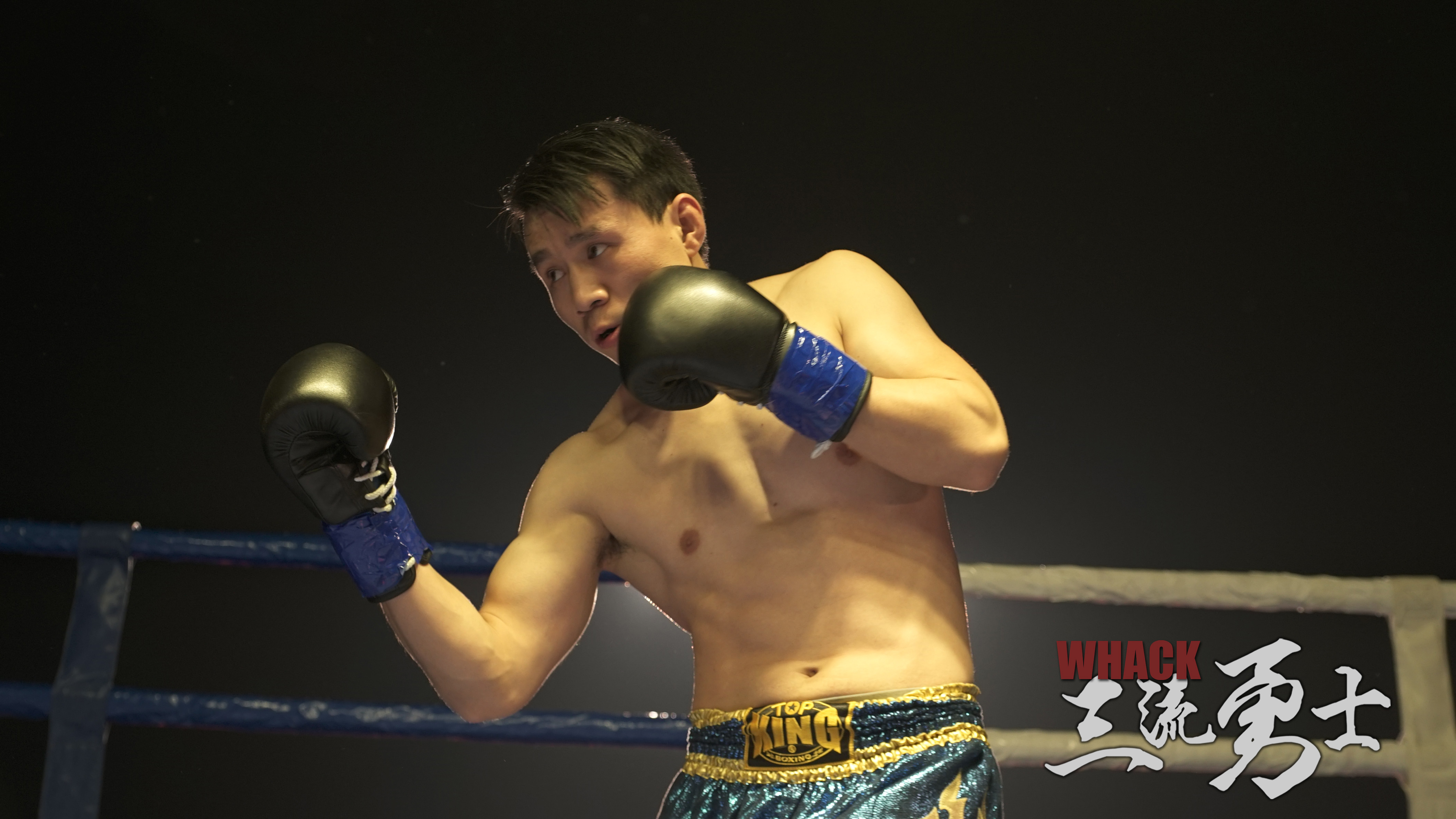 三流勇士剧照的剧照