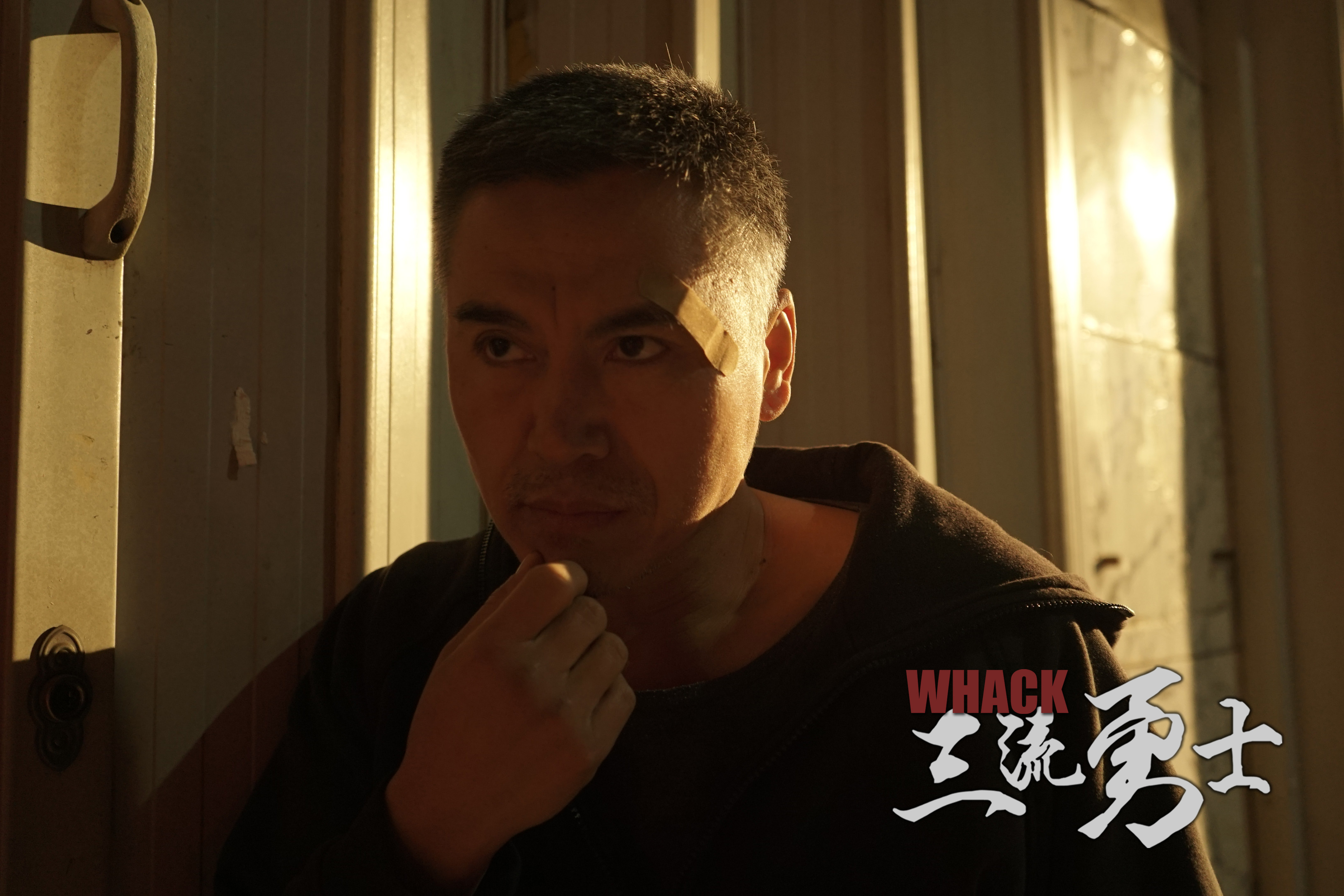 三流勇士剧照的剧照