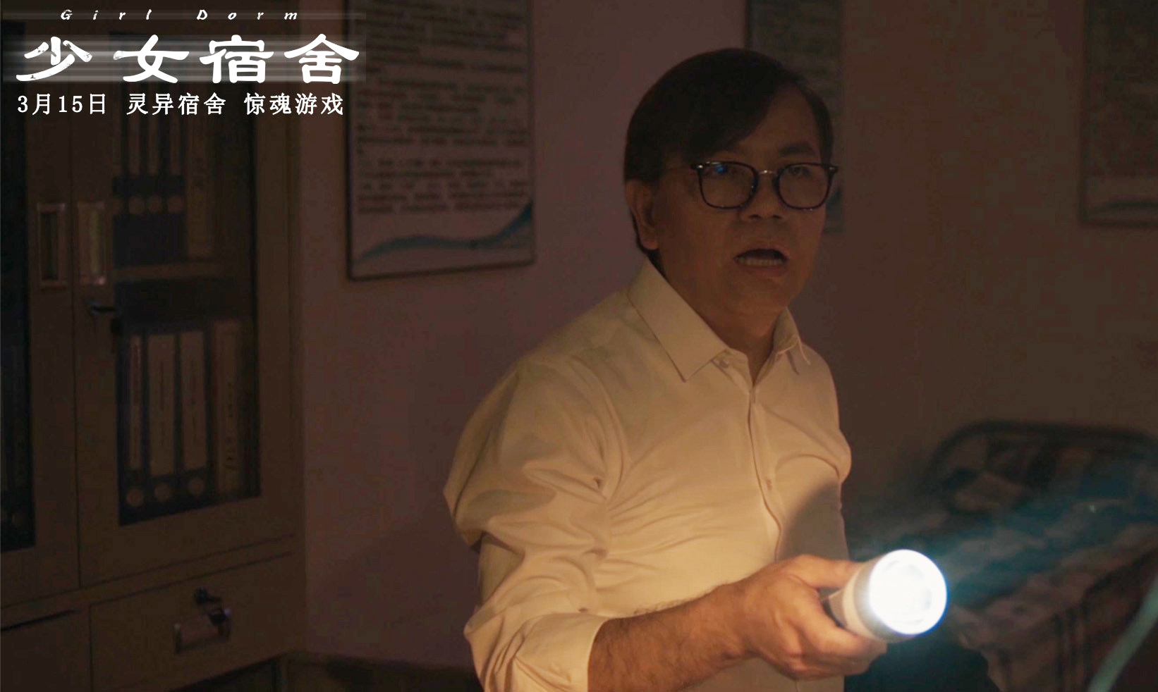 少女宿舍剧照的剧照