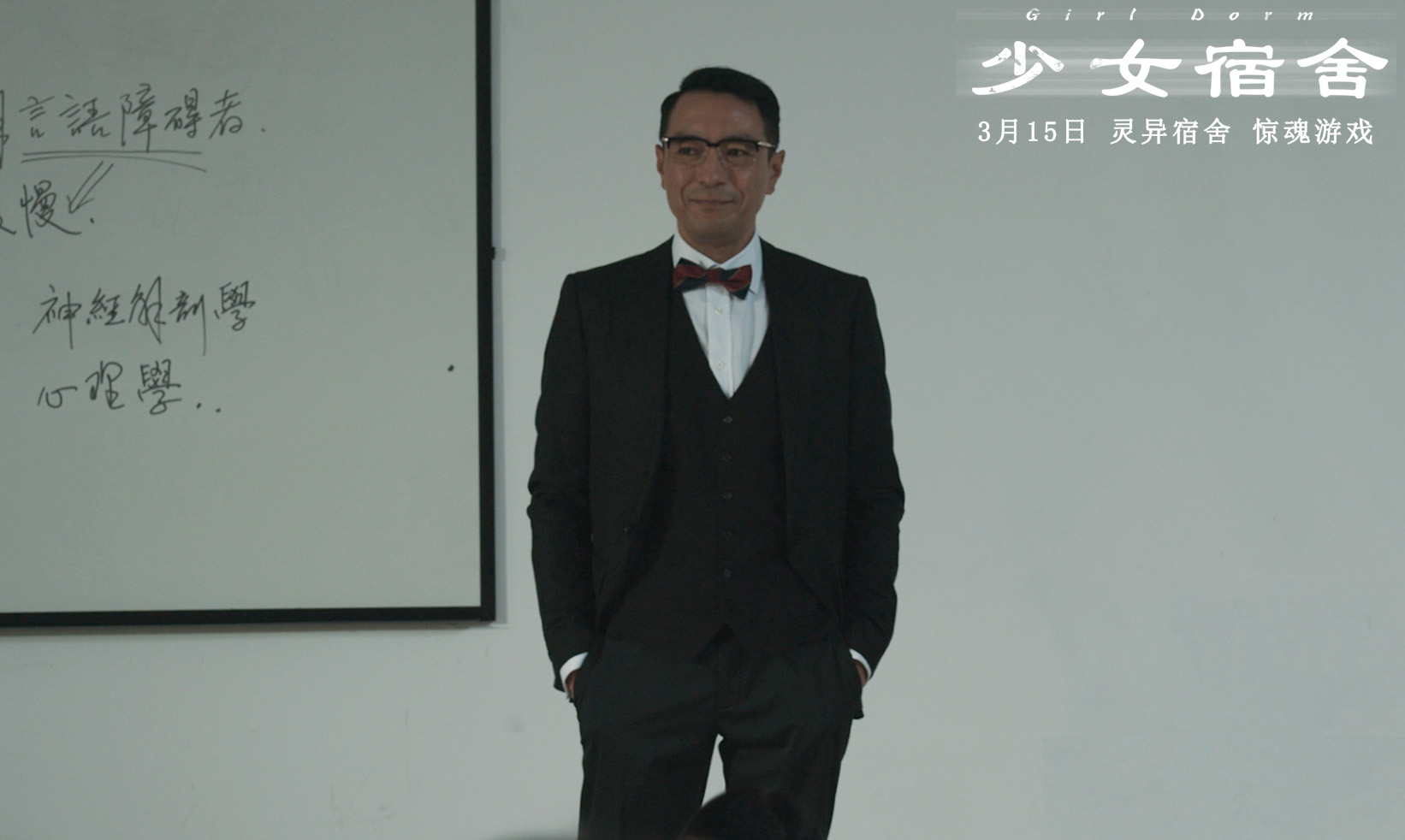 少女宿舍剧照的剧照