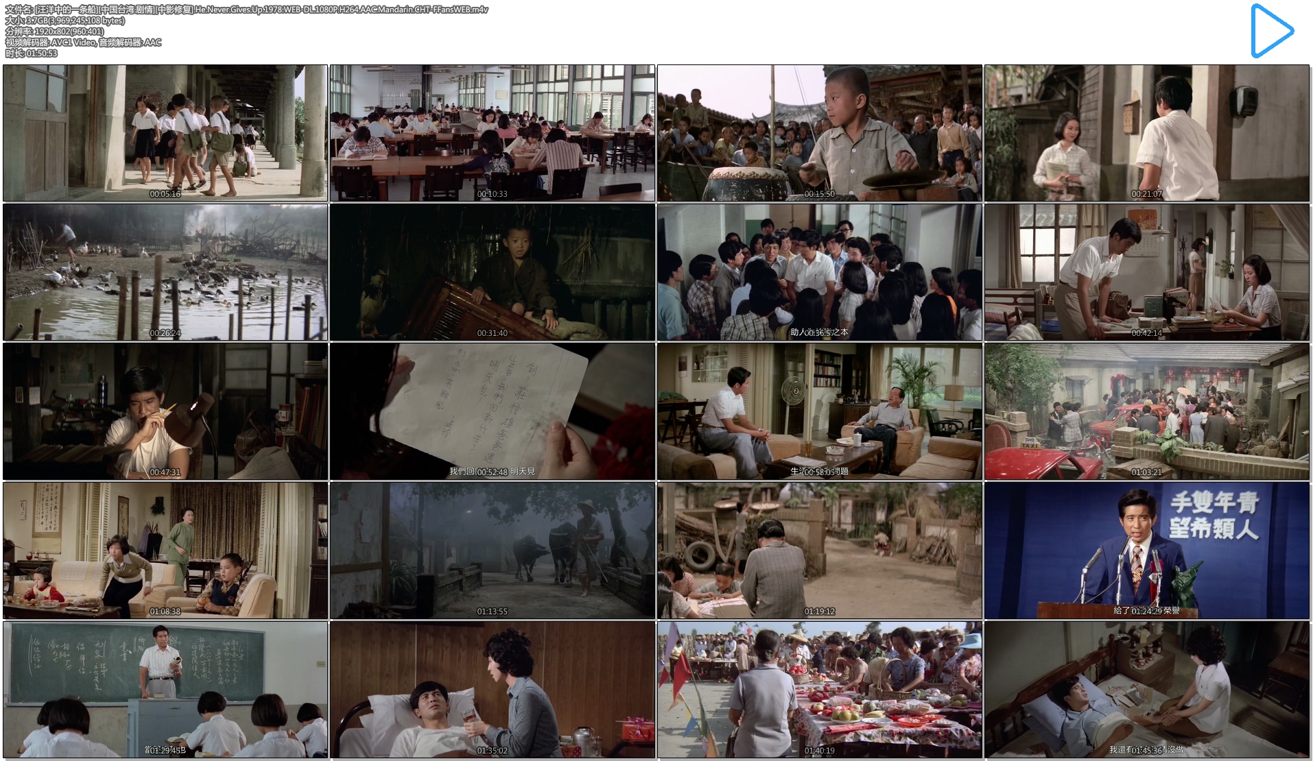 汪洋中的一条船剧照的剧照