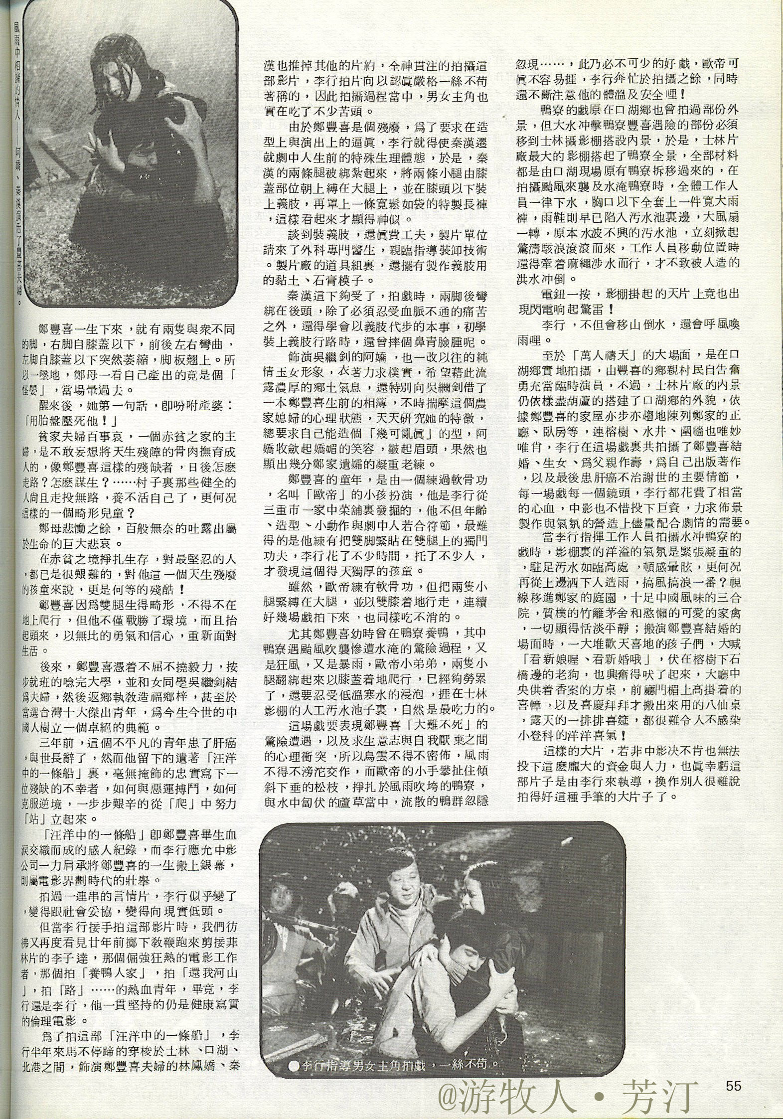 汪洋中的一条船剧照的剧照