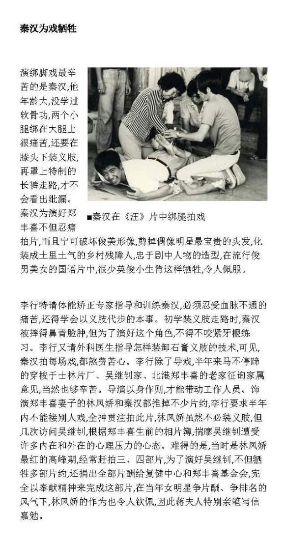 汪洋中的一条船剧照的剧照