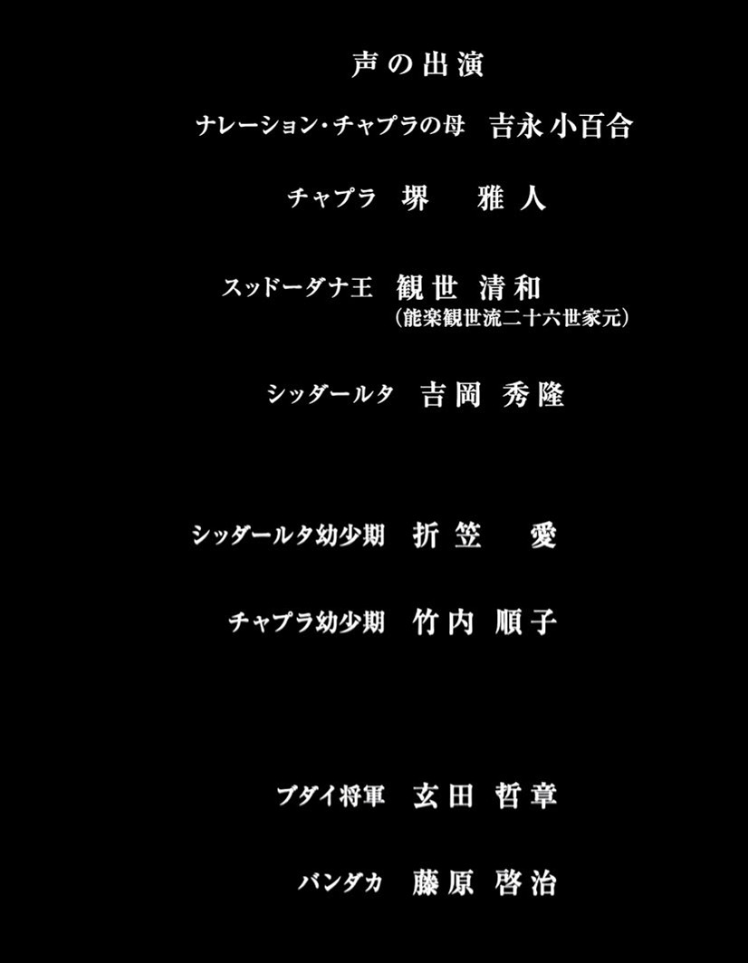 手塚治虫的佛陀：美丽的红色沙漠剧照的剧照