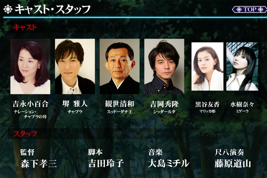 手塚治虫的佛陀：美丽的红色沙漠剧照的剧照