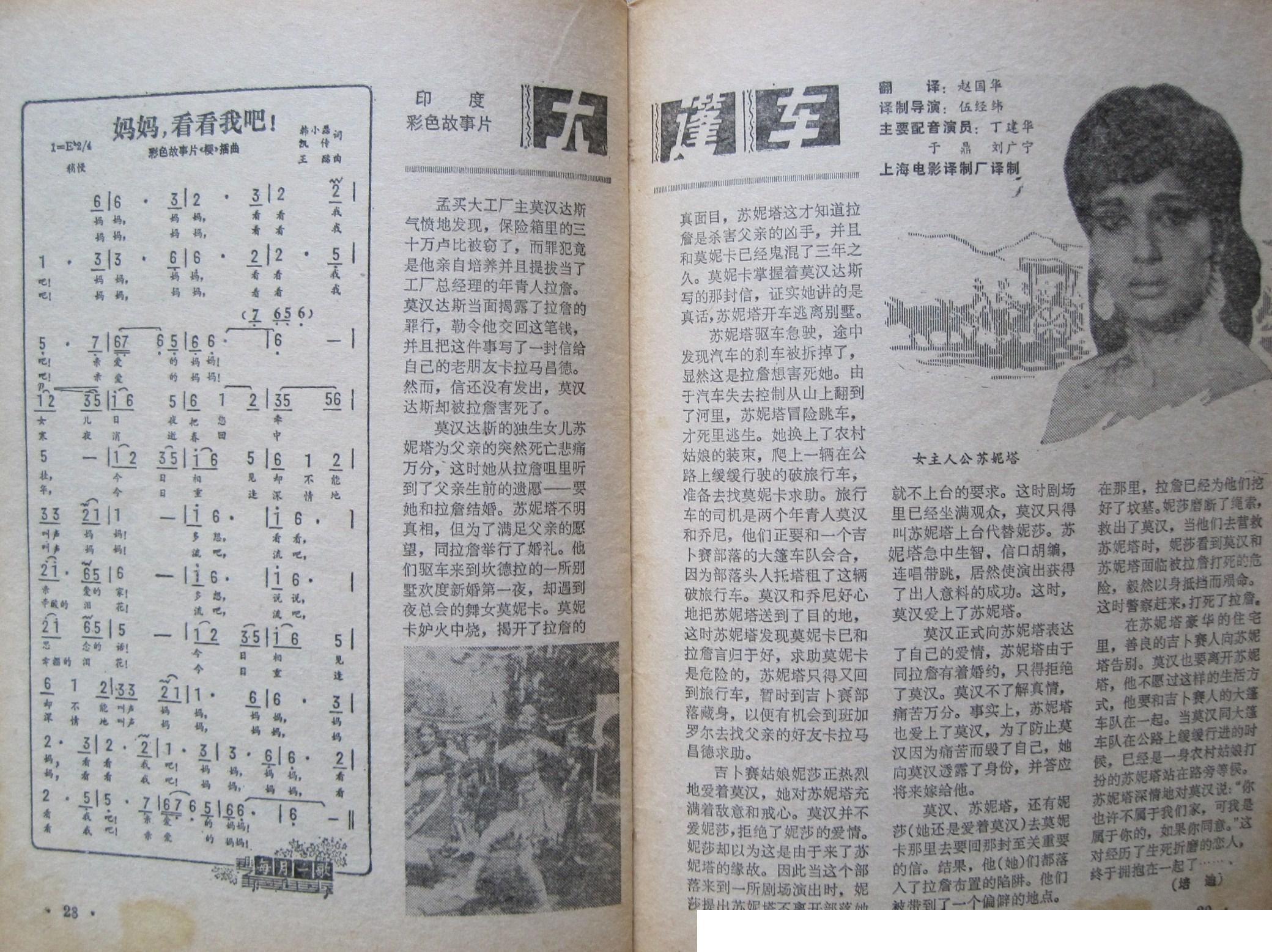 大篷车剧照的剧照