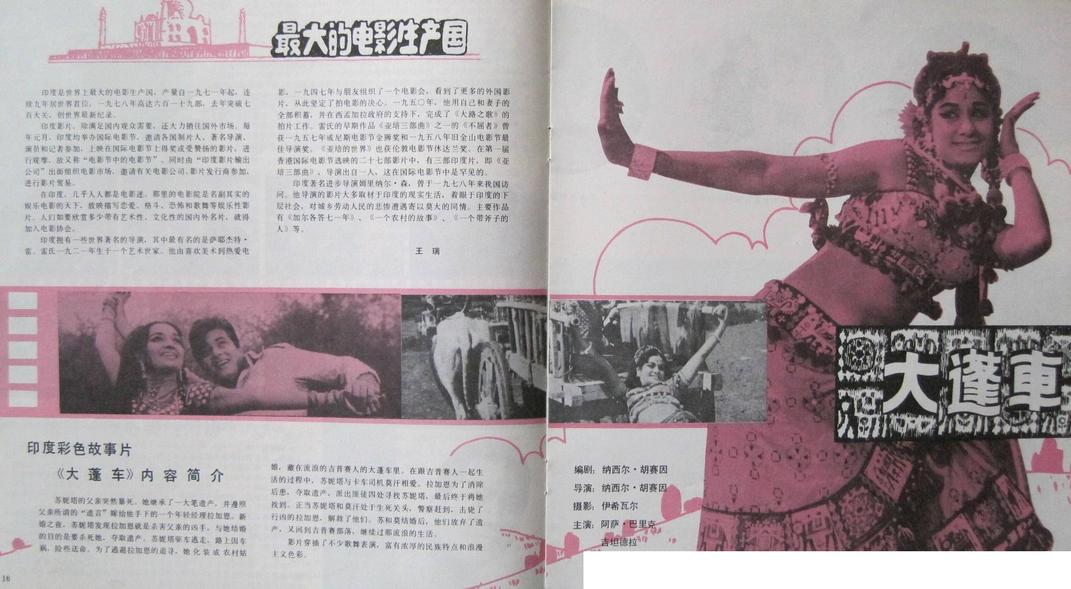 大篷车剧照的剧照