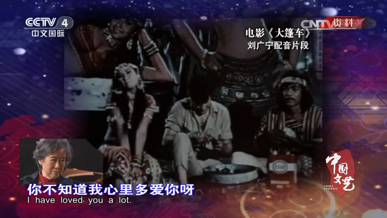 大篷车剧照的剧照