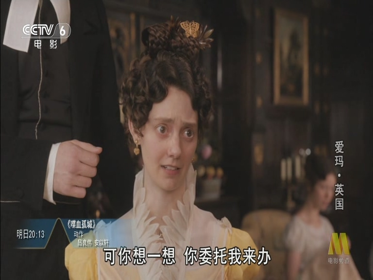 爱玛剧照的剧照