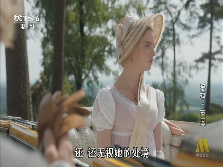 爱玛剧照的剧照