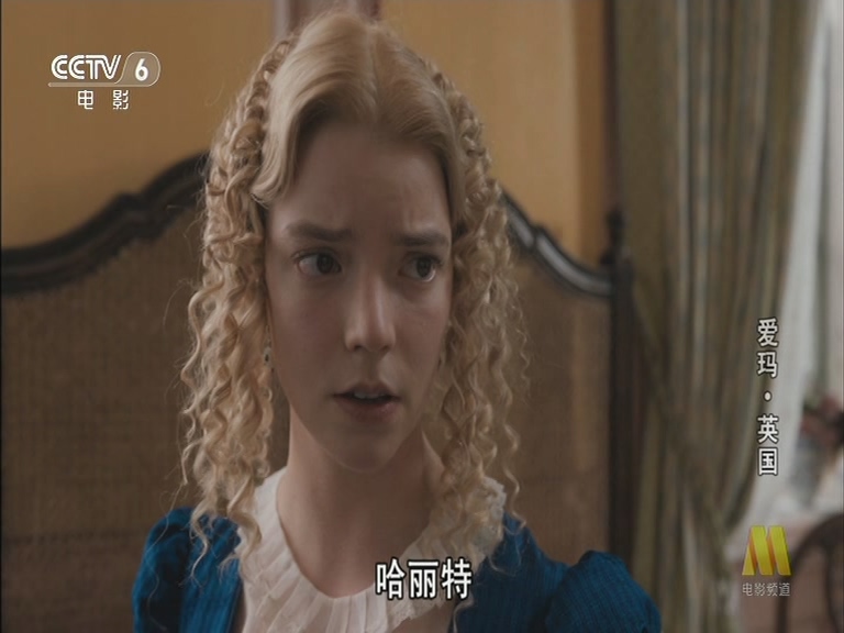 爱玛剧照的剧照