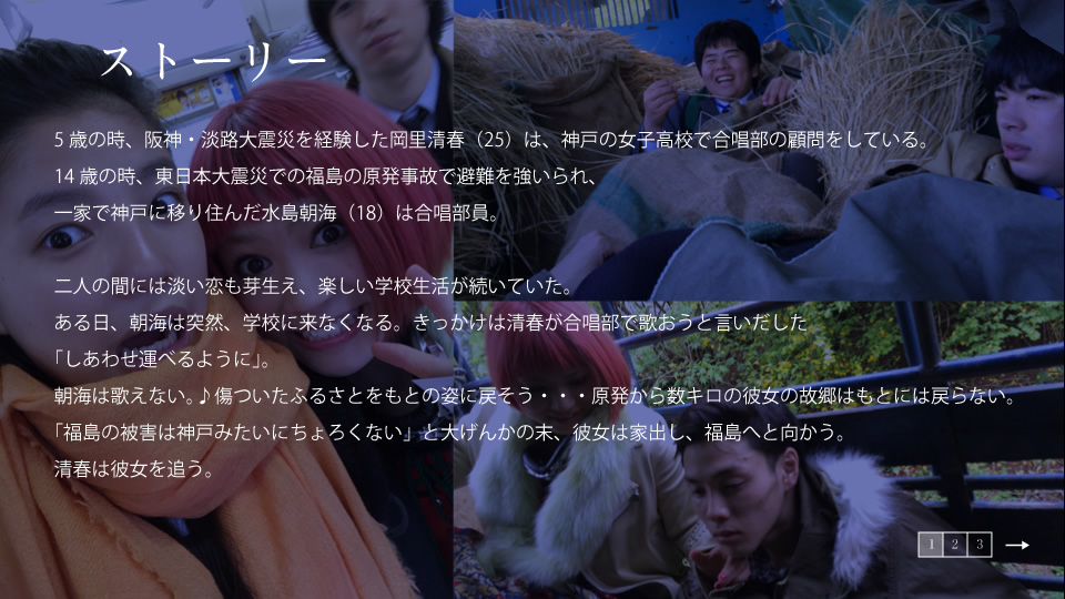 LIVE LOVE SING 活着爱着歌唱剧照的剧照