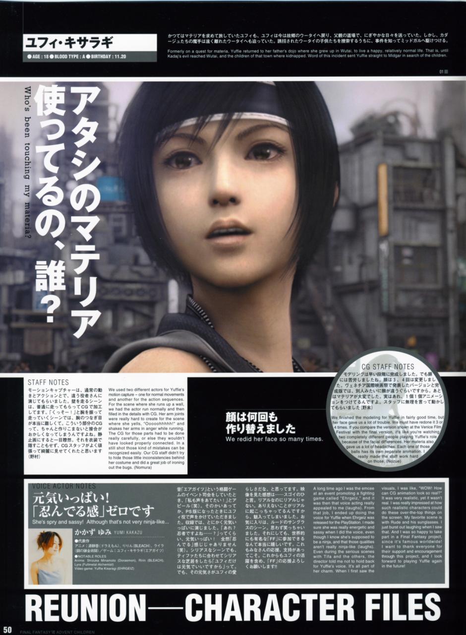 最终幻想7：圣子降临剧照的剧照