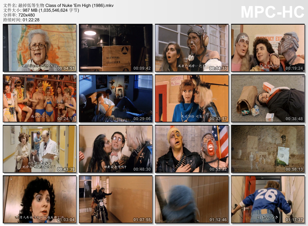 融掉低等生物剧照的剧照