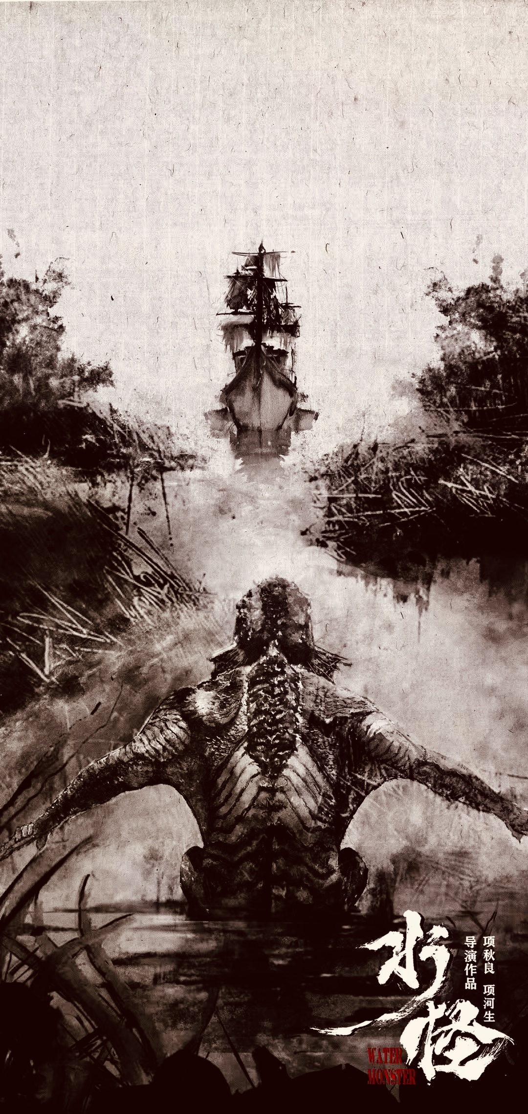 水怪剧照的剧照