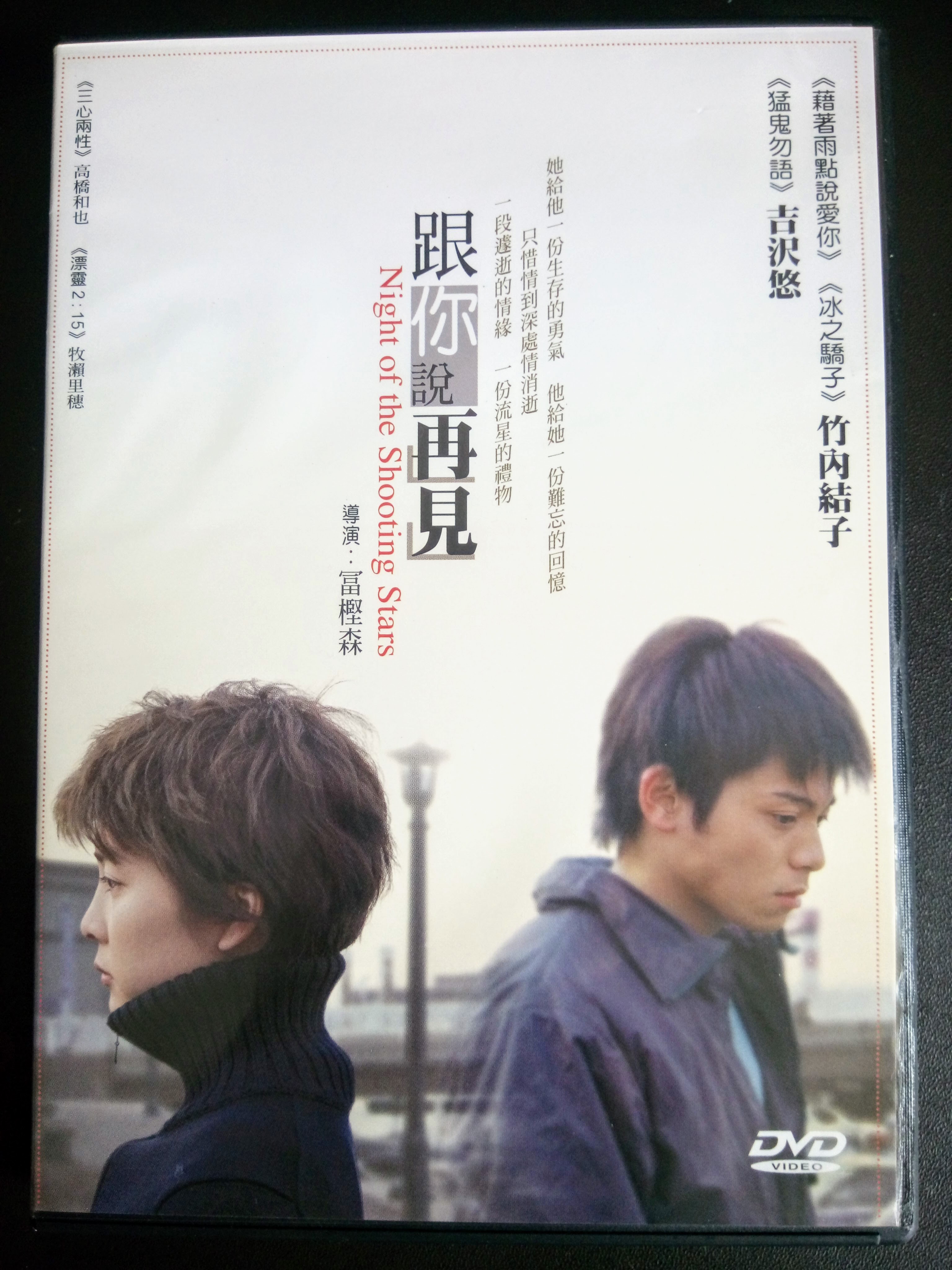 疾走繁星夜剧照的剧照