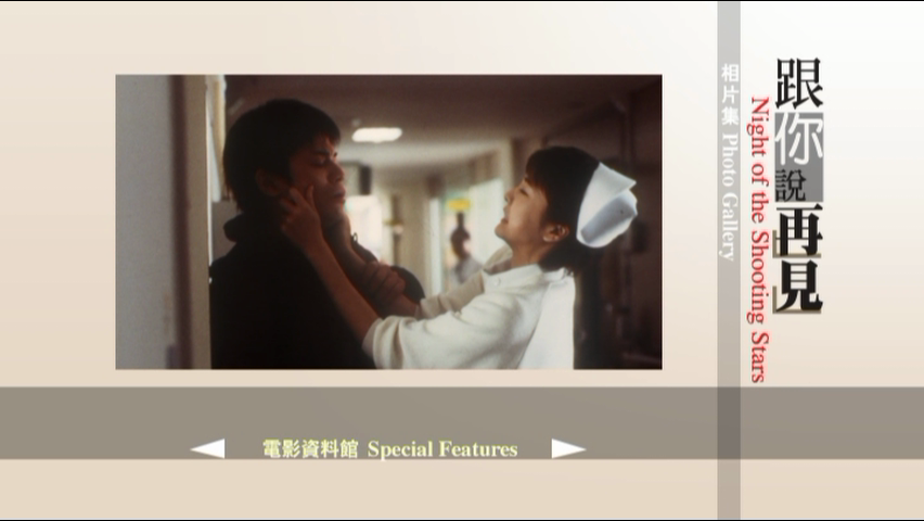 疾走繁星夜剧照的剧照