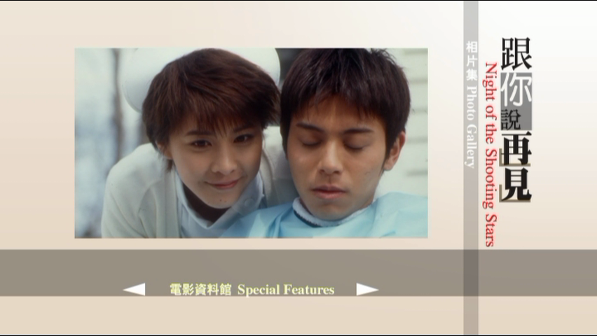 疾走繁星夜剧照的剧照