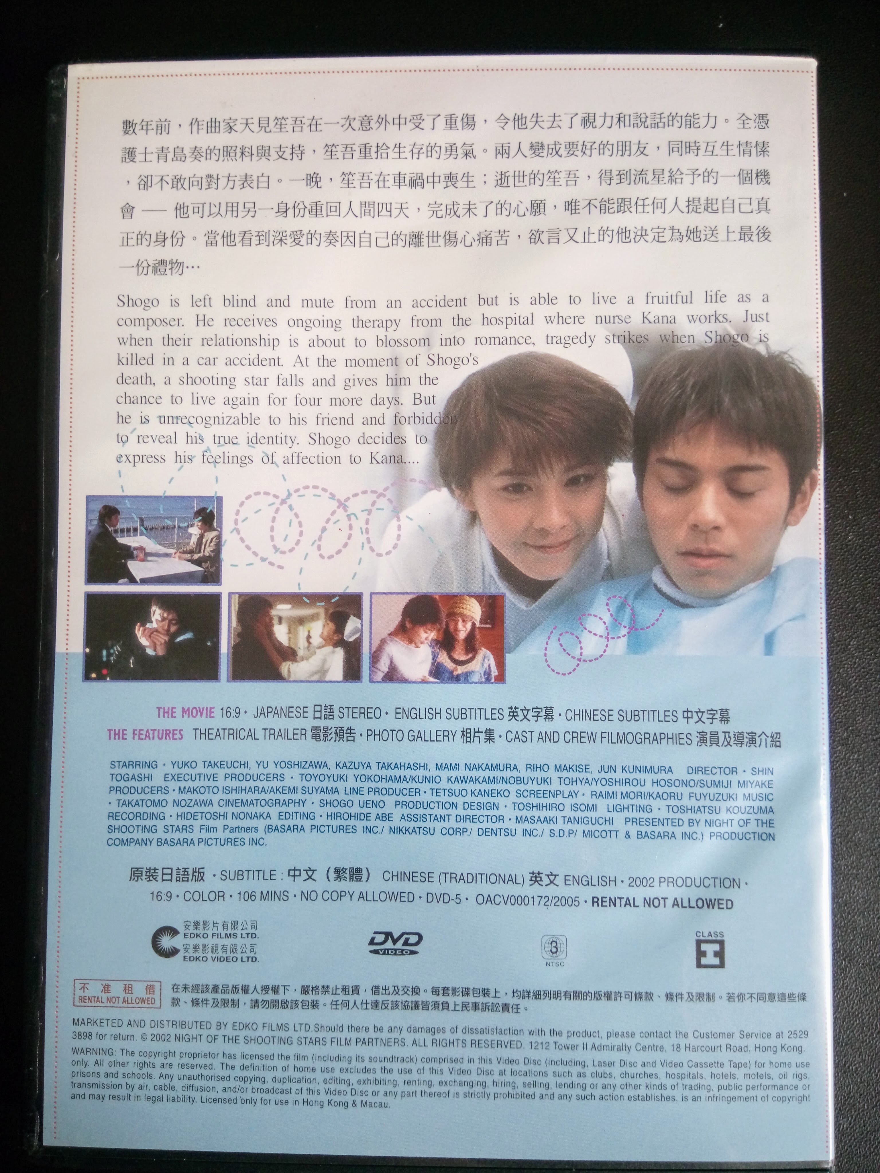 疾走繁星夜剧照的剧照