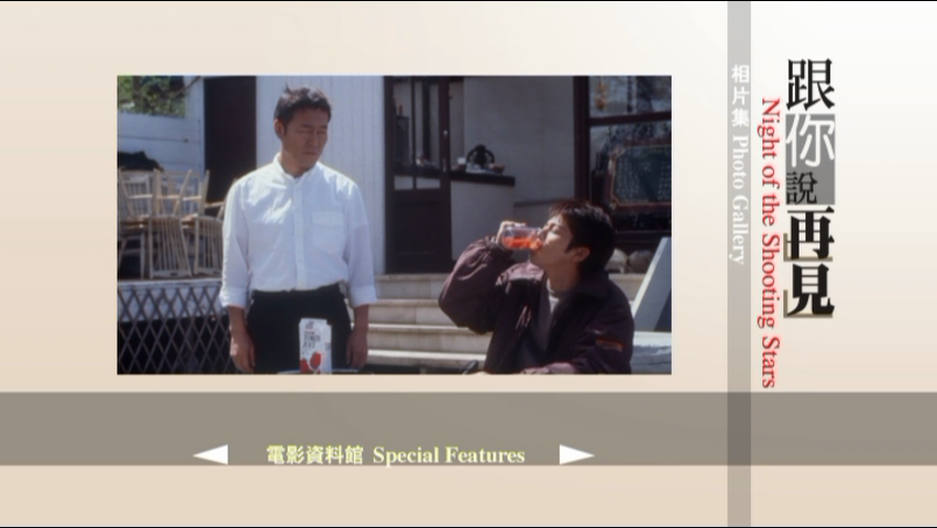 疾走繁星夜剧照的剧照