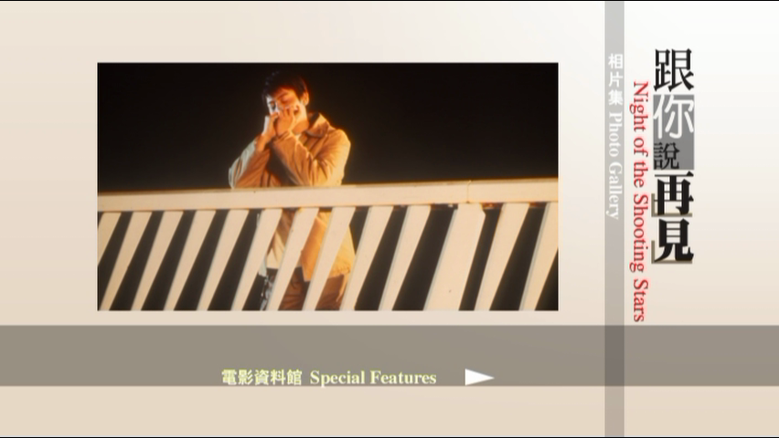 疾走繁星夜剧照的剧照