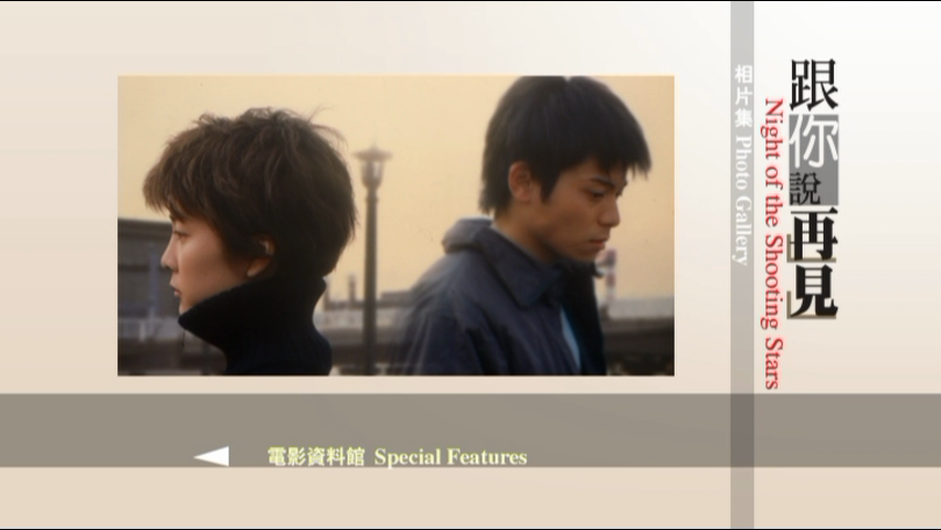 疾走繁星夜剧照的剧照