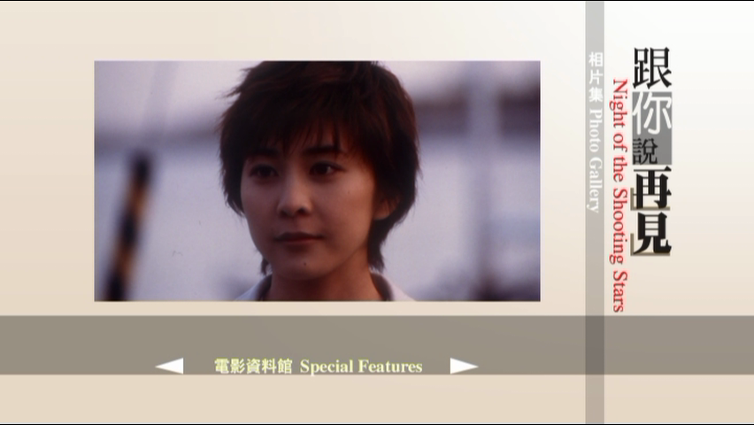 疾走繁星夜剧照的剧照