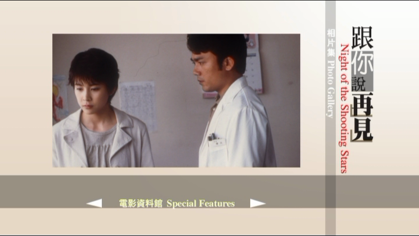 疾走繁星夜剧照的剧照