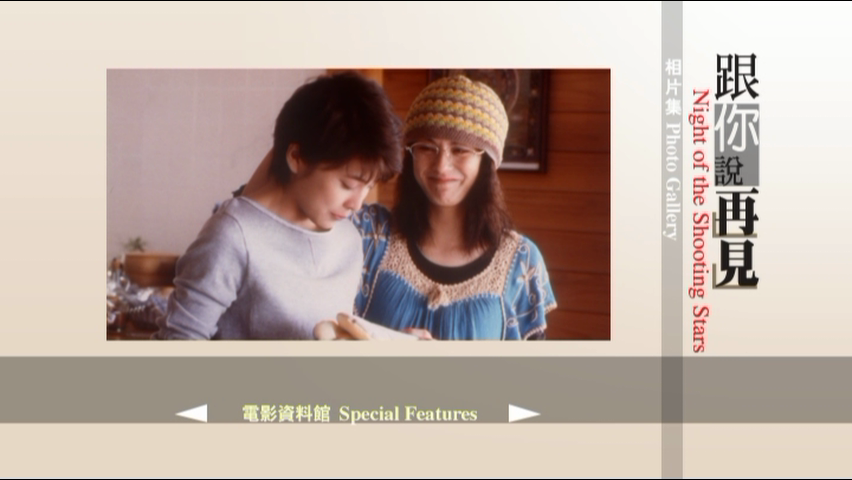 疾走繁星夜剧照的剧照