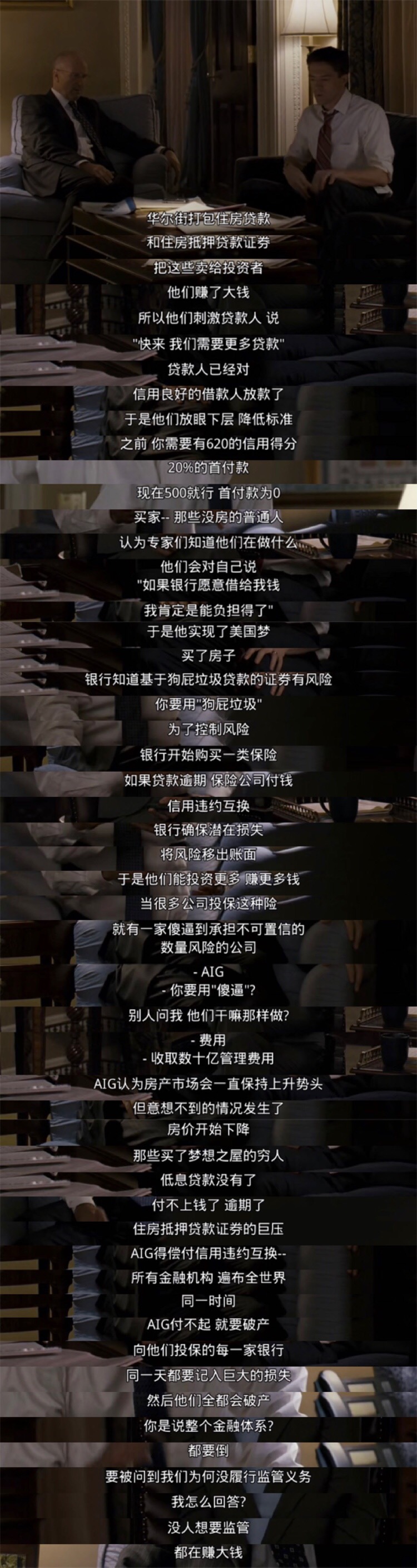 大而不倒剧照的剧照