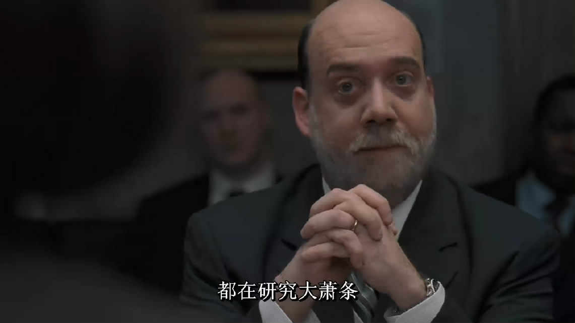 大而不倒剧照的剧照