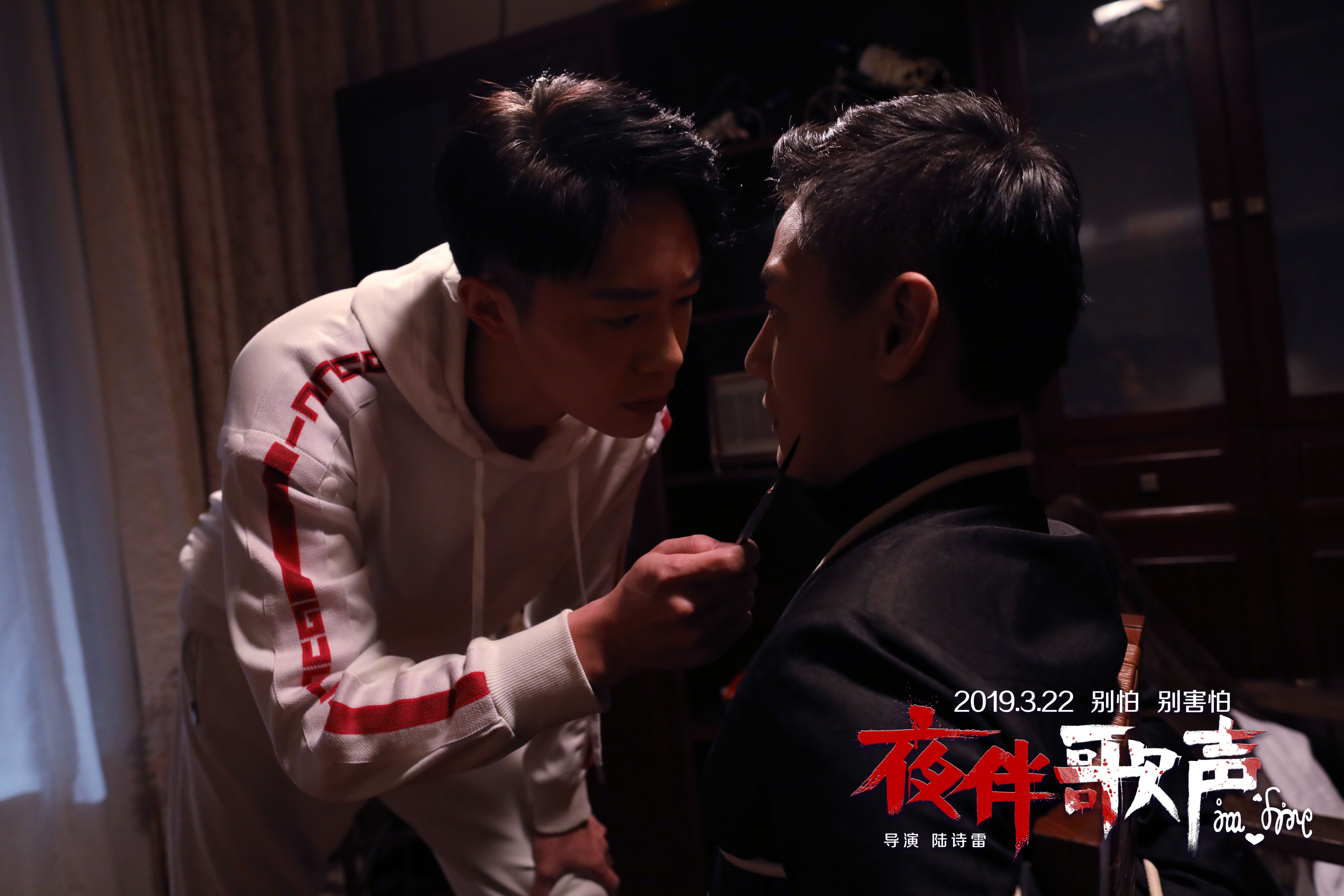 夜伴歌声剧照的剧照