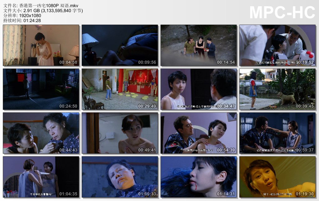 香港第一凶宅剧照的剧照