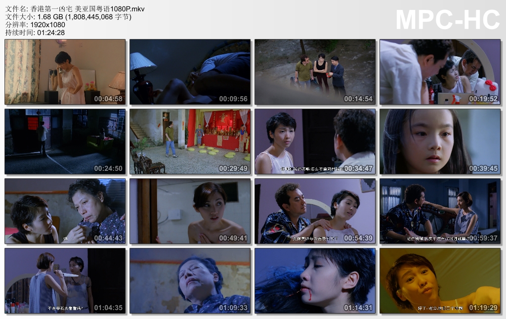 香港第一凶宅剧照的剧照