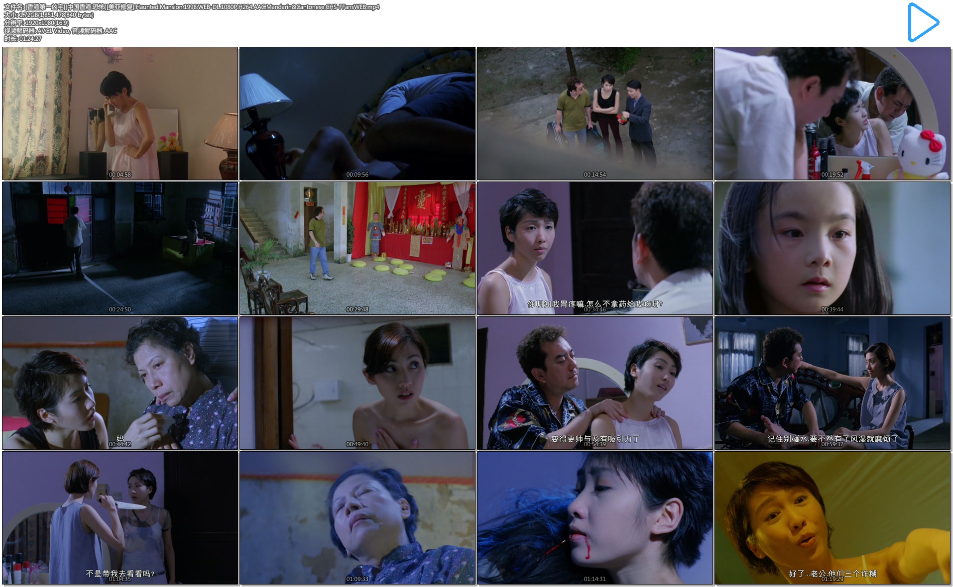 香港第一凶宅剧照的剧照