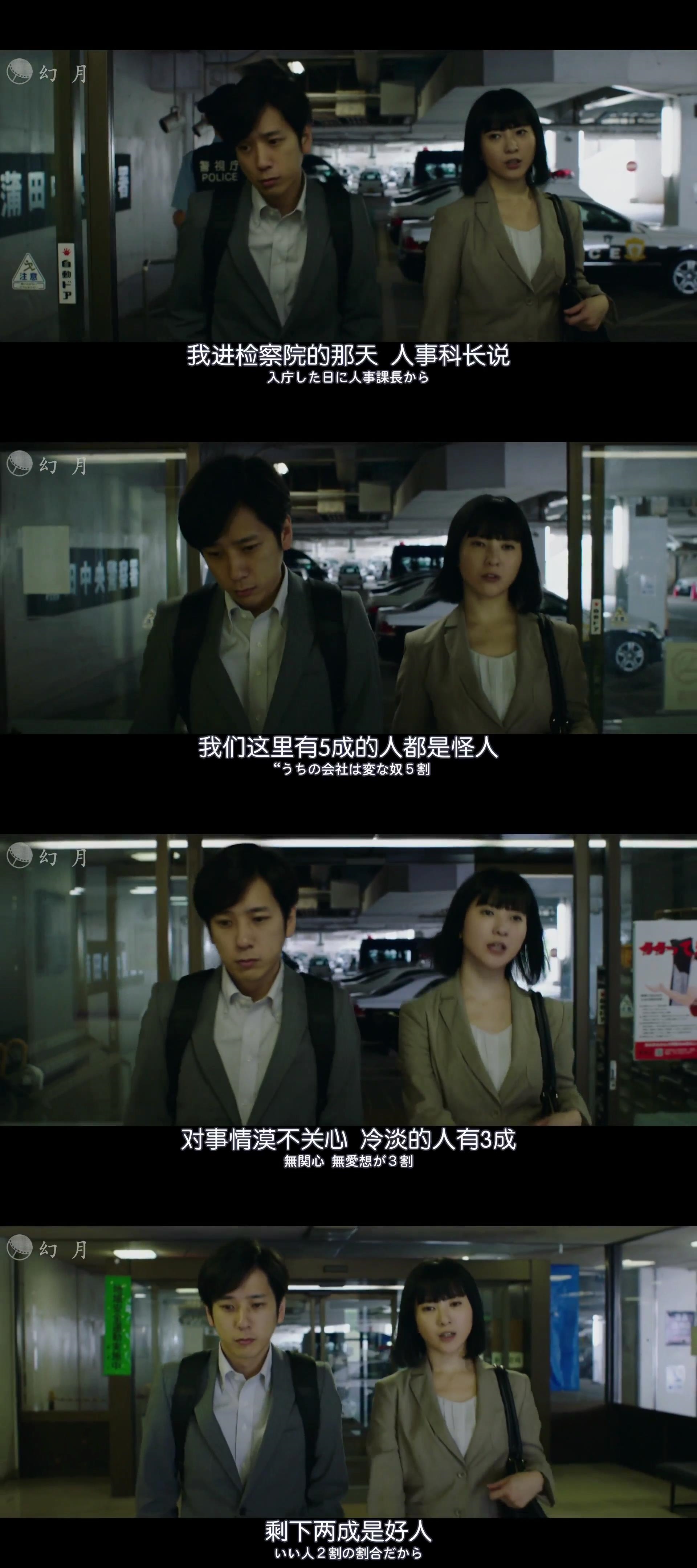 检察方的罪人剧照的剧照