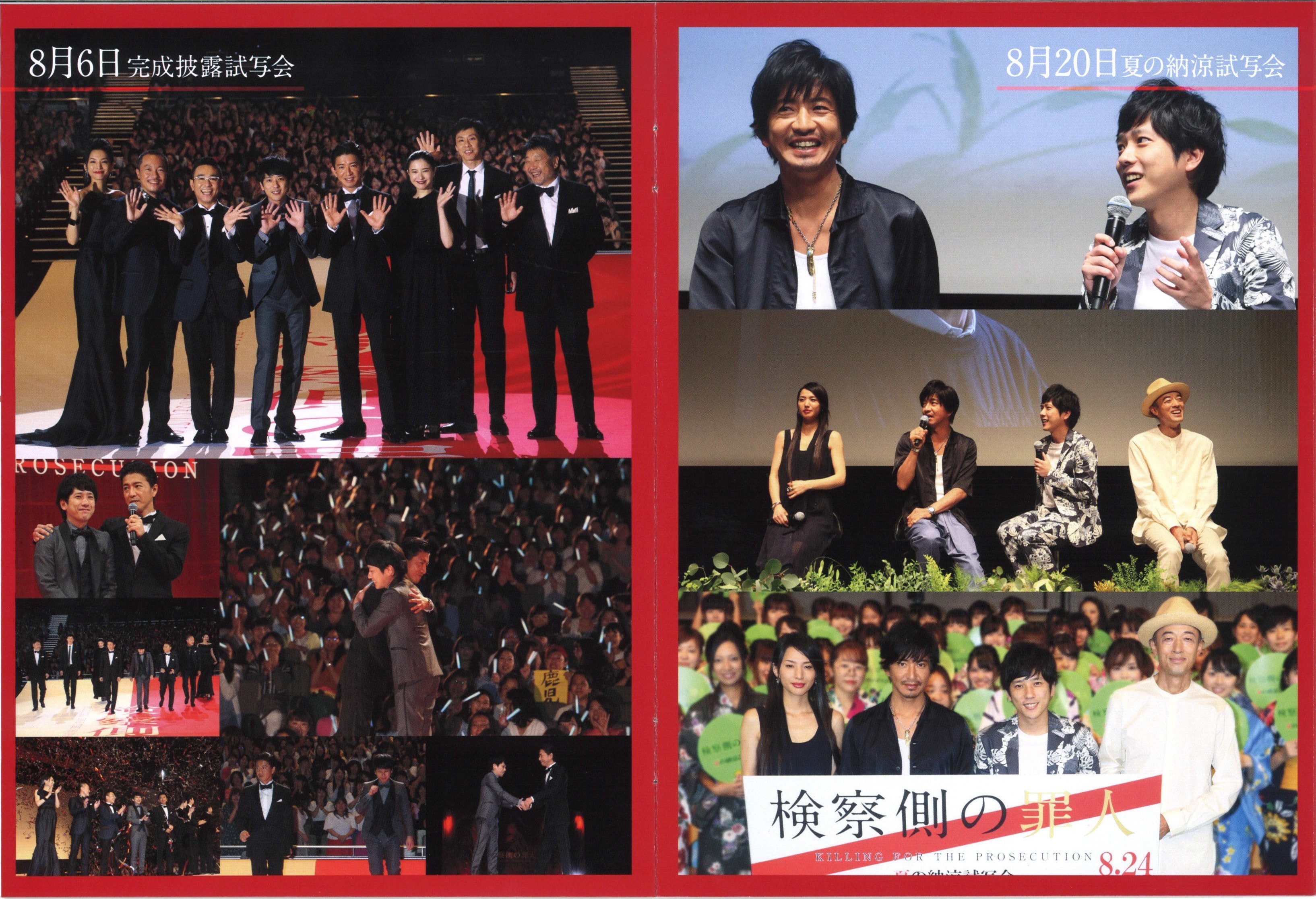 检察方的罪人剧照的剧照