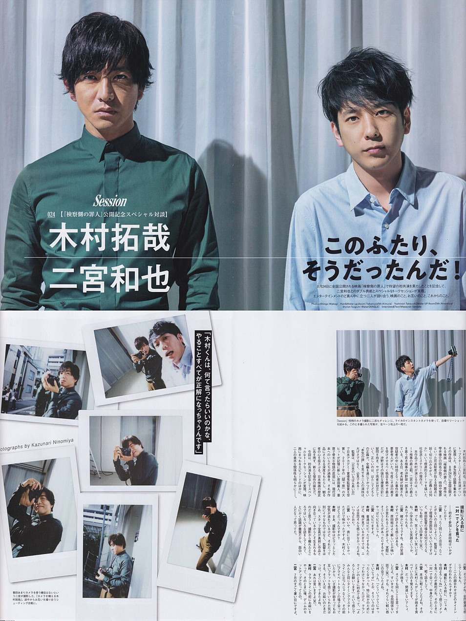 检察方的罪人剧照的剧照