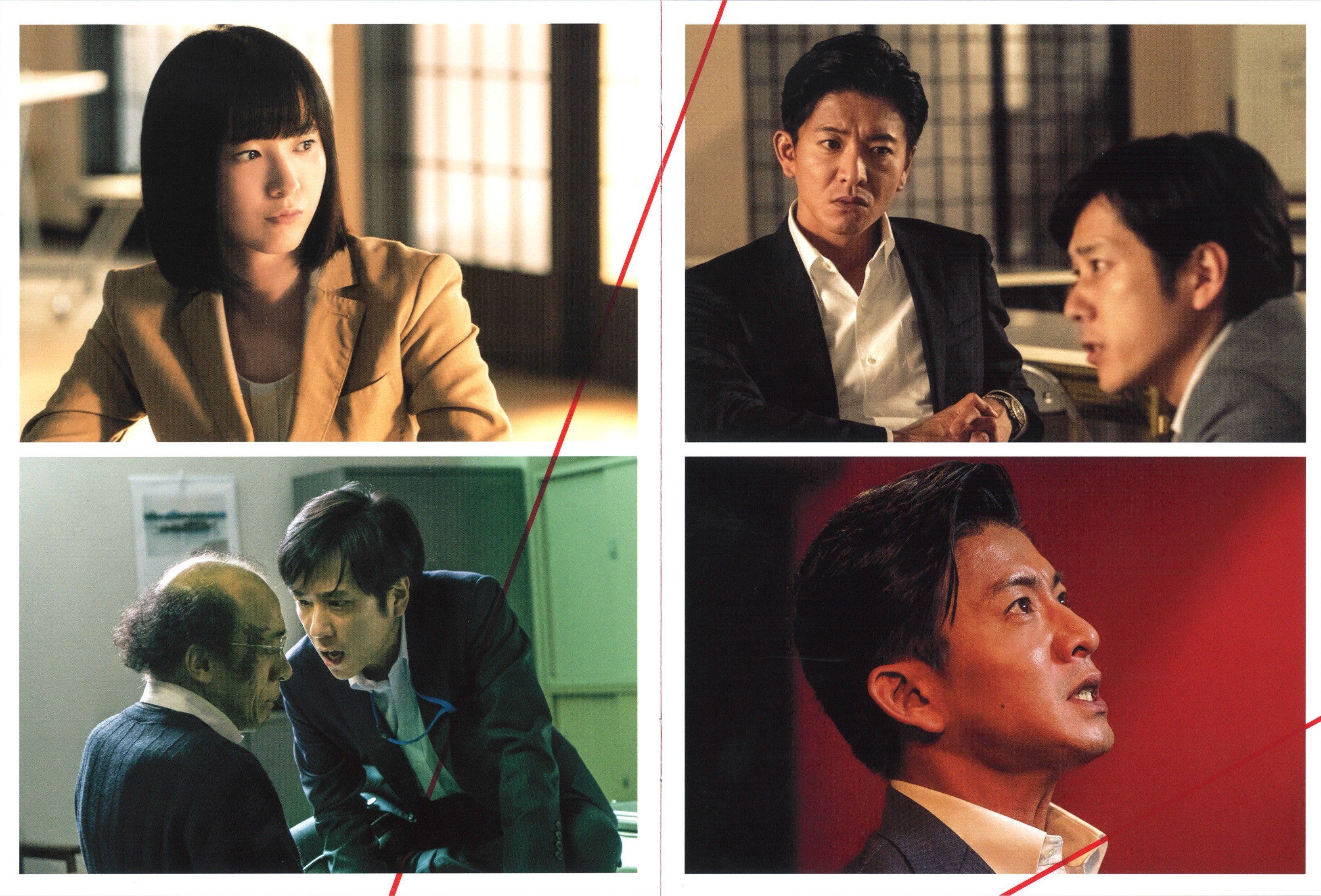 检察方的罪人剧照的剧照