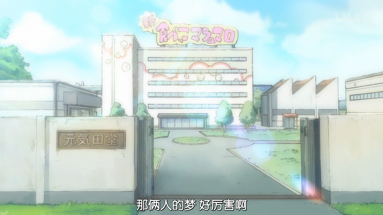 大叔与棉花糖：日下先生和梦之棉花糖剧照的剧照